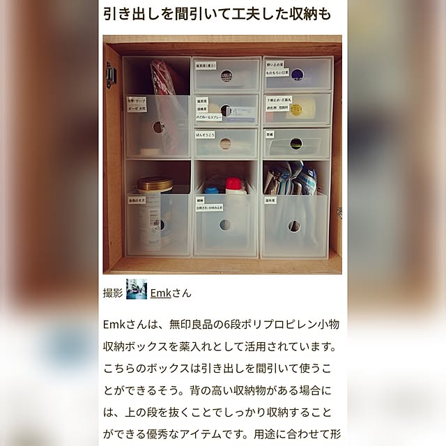 Emkさんの実例写真