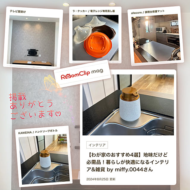 miffy.0044さんの実例写真