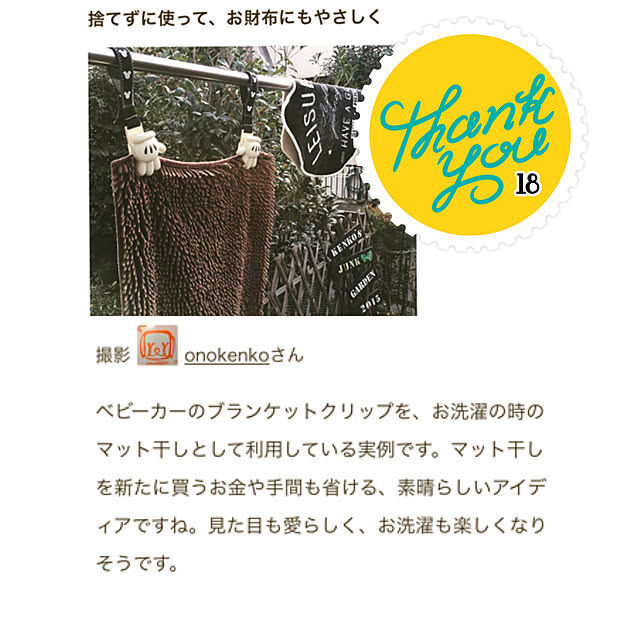 onokenkoさんの実例写真