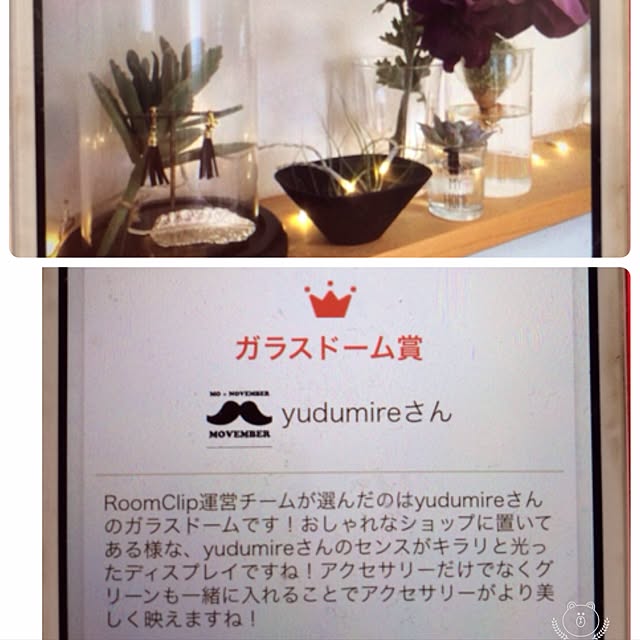 yudumireさんの実例写真