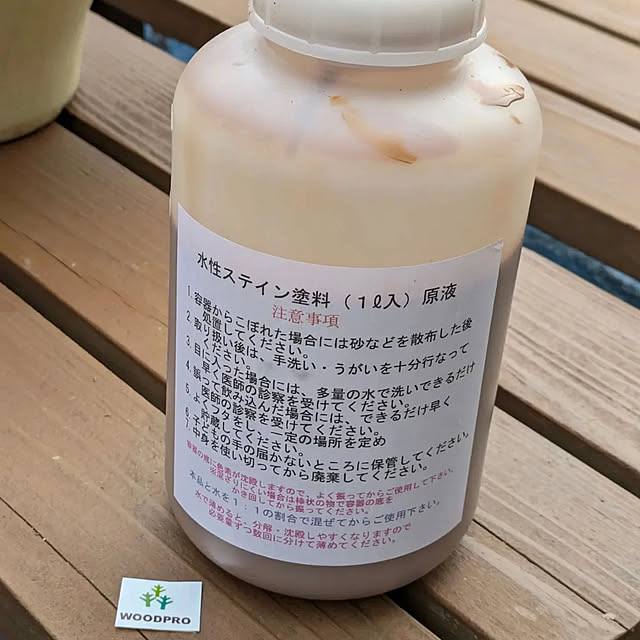 WOODPROさんの部屋