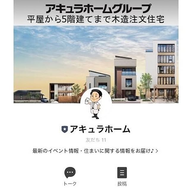 AQURAHOMEさんの実例写真