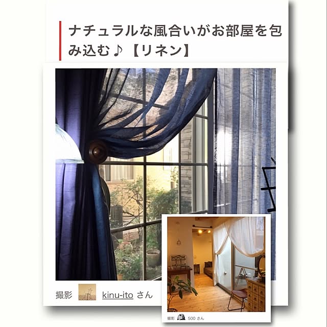 kinu-itoさんの実例写真