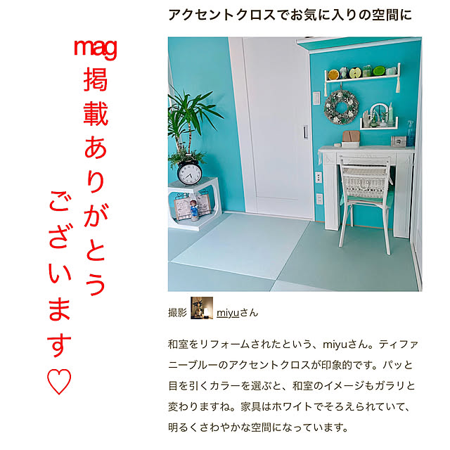 miyuさんの実例写真