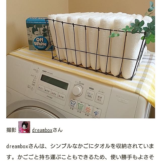 dreamboxさんの実例写真