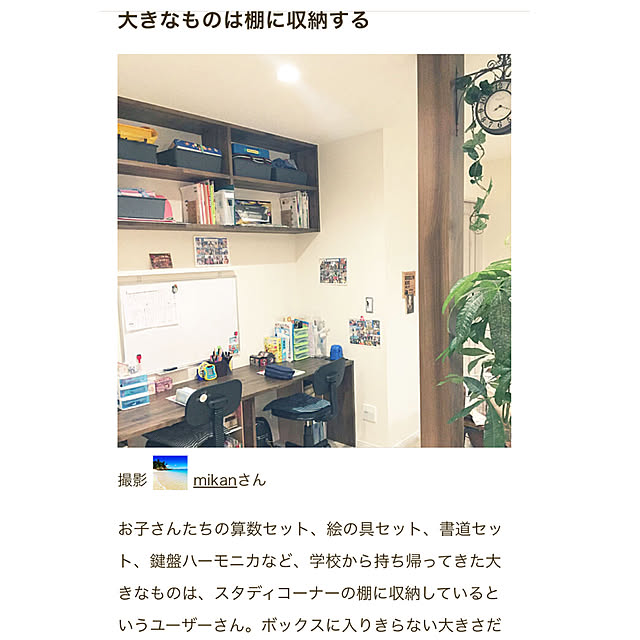 mikanさんの実例写真