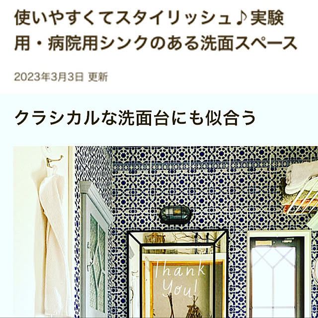 elli-elliさんの実例写真