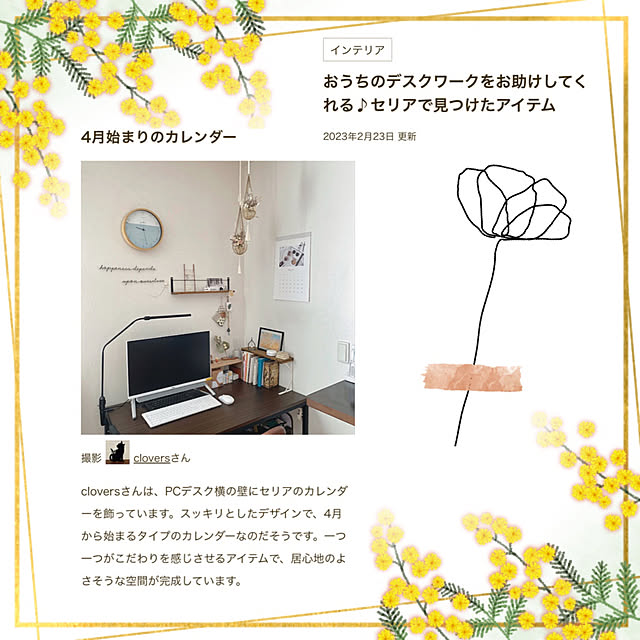 cloversさんの実例写真