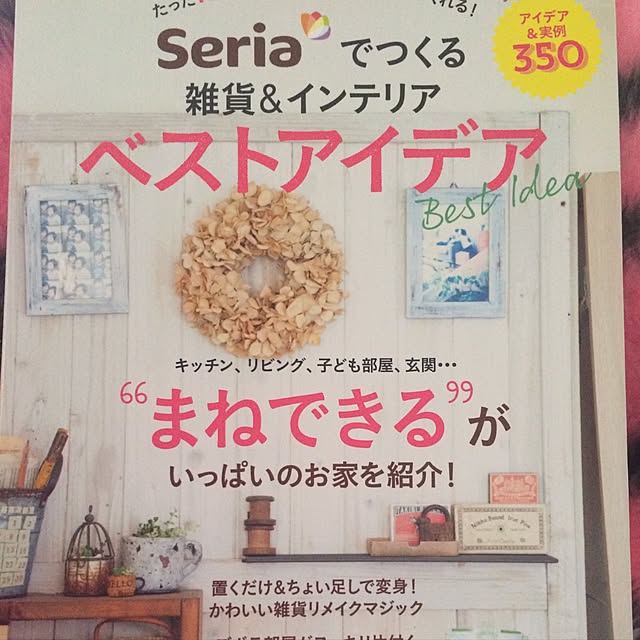 erikaさんの実例写真