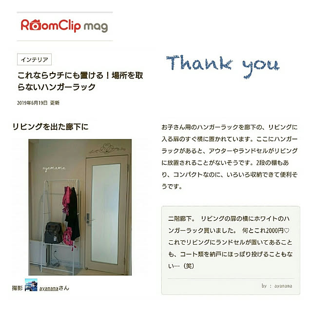 ayamamaさんの実例写真
