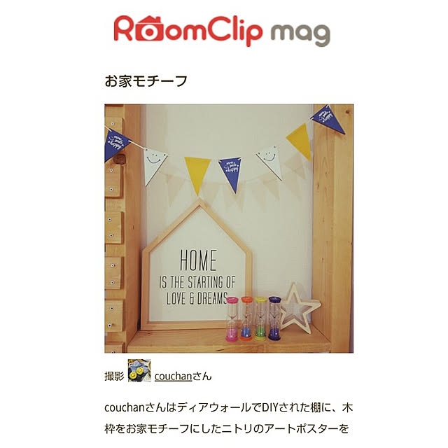 couchanさんの実例写真