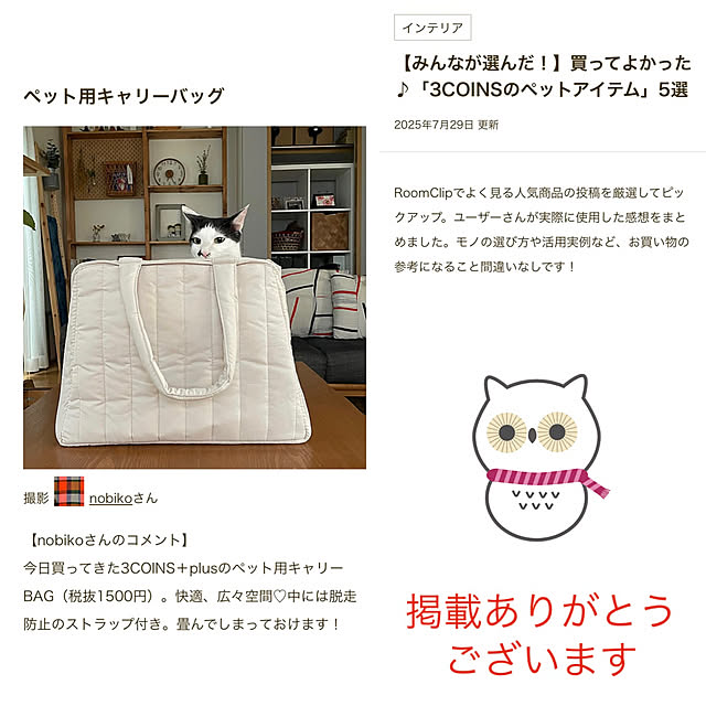 nobikoさんの部屋