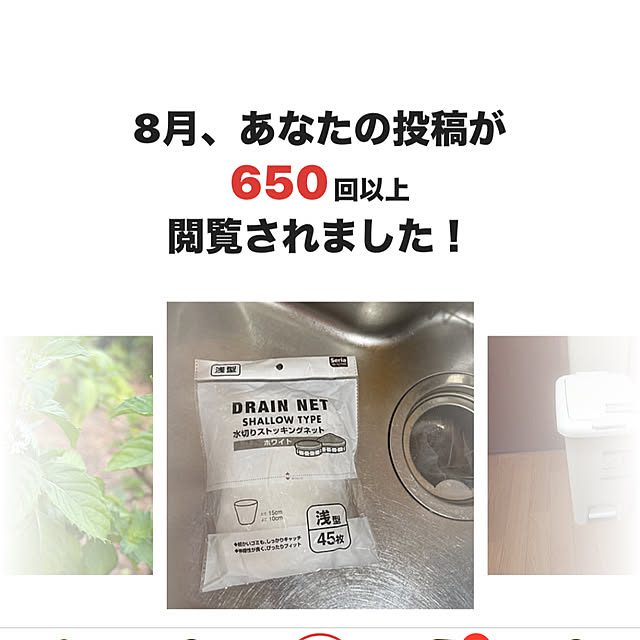 Rieさんの実例写真