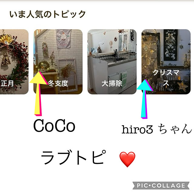 CoCo0617さんの実例写真