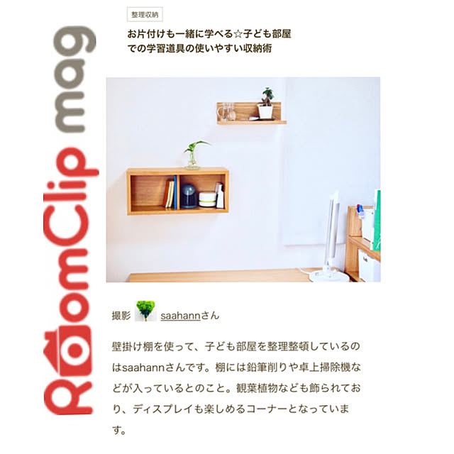 saahannさんの実例写真