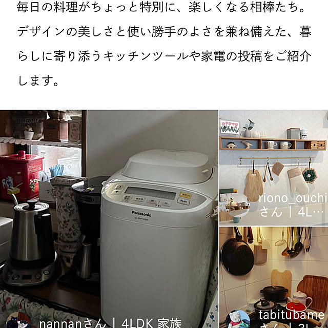 nannanさんの実例写真