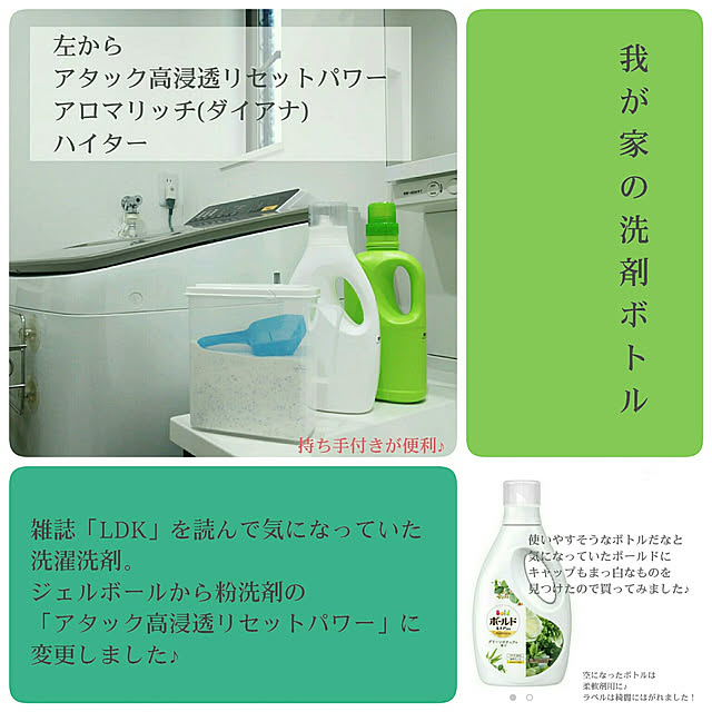 rumiさんの実例写真