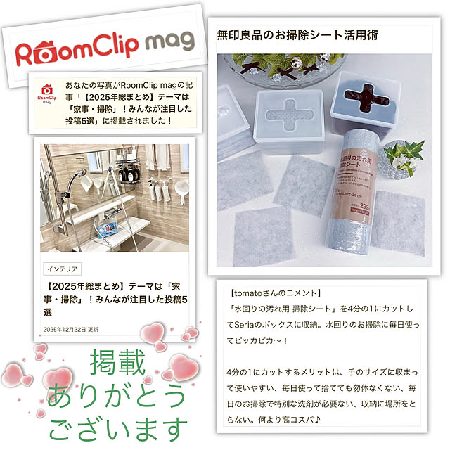 tomatoさんの実例写真