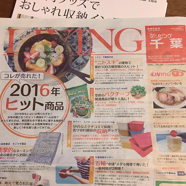 ohanaさんの実例写真