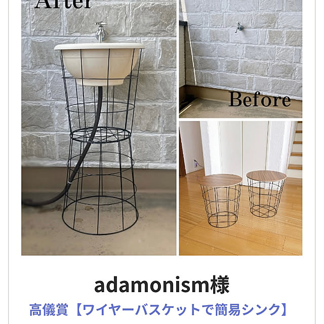 adamoさんの部屋