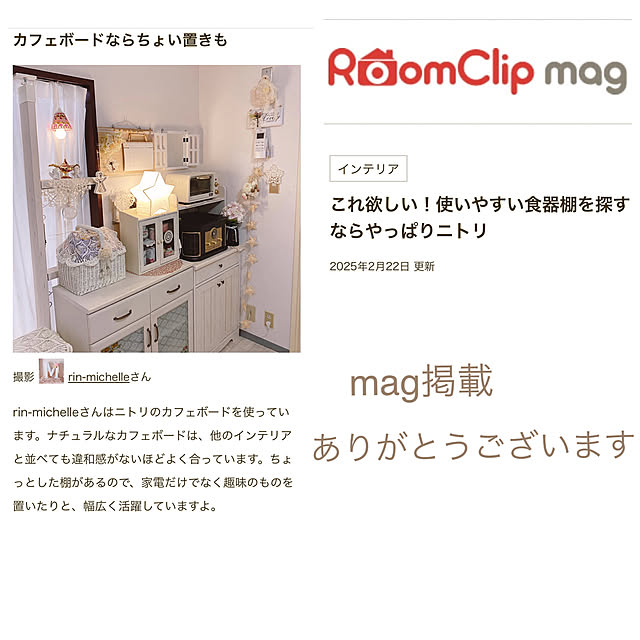 rin-michelleさんの実例写真