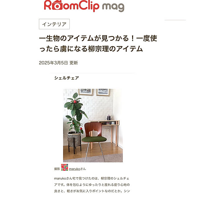 marukoさんの部屋