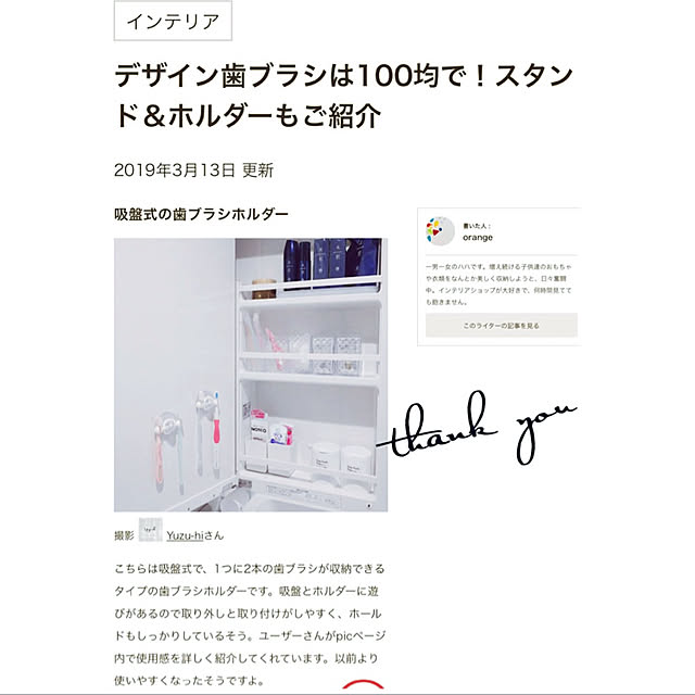 Yuzu-hiさんの実例写真