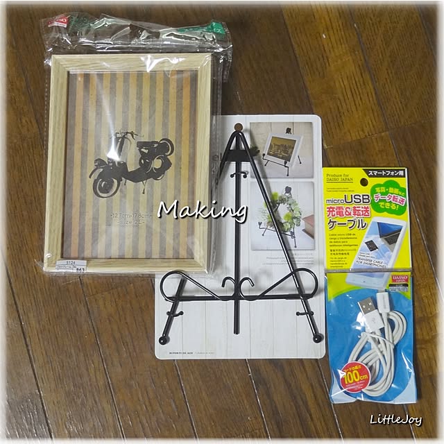 littlejoyさんの実例写真