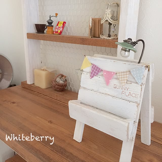 Whiteberryさんの実例写真