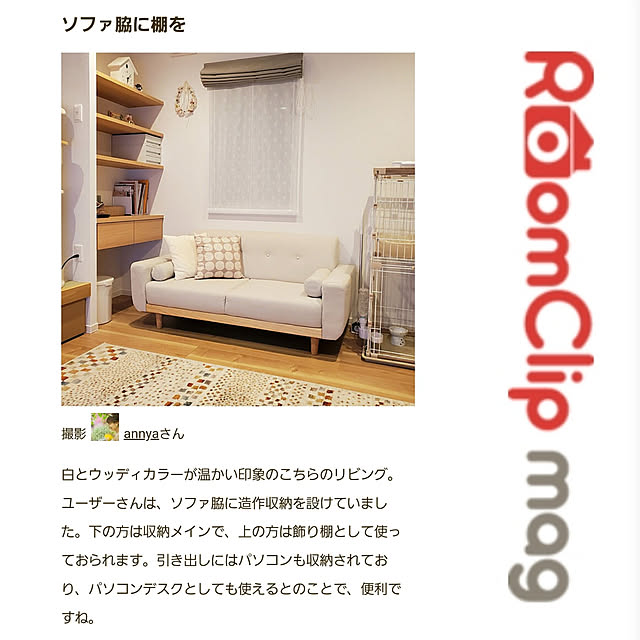 annyaさんの実例写真