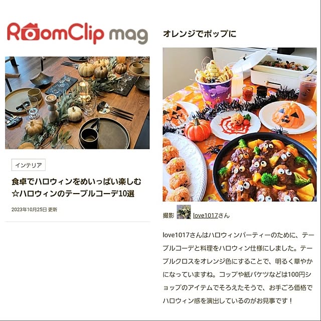 love1017さんの実例写真