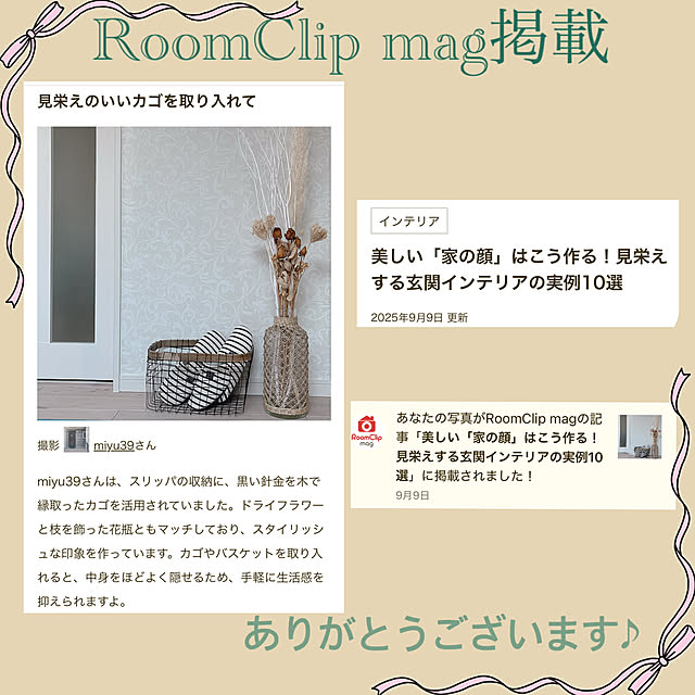 miyu39さんの実例写真