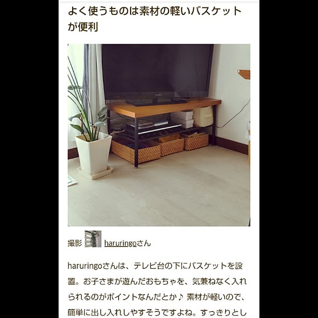 haruringoさんの実例写真