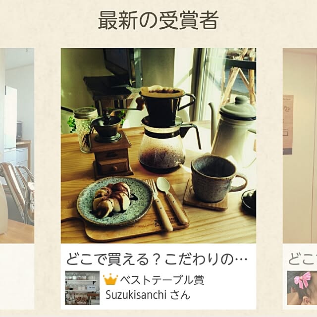 Su-san-chiさんの実例写真