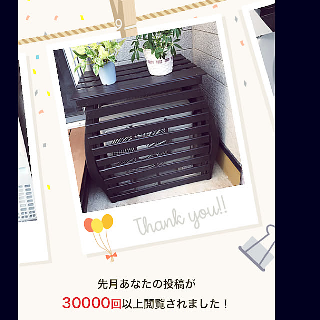 flowerさんの実例写真