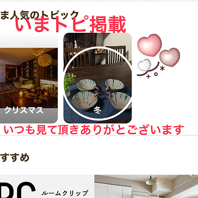 ritsukoさんの実例写真