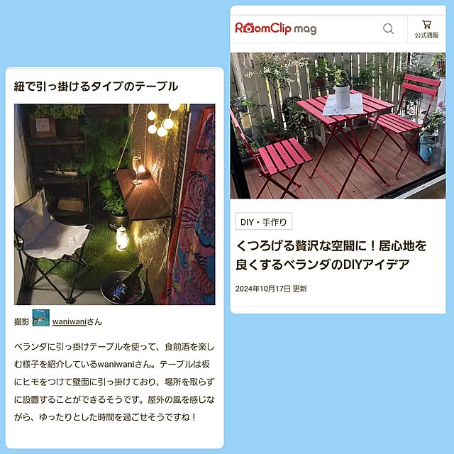 waniwaniさんの実例写真