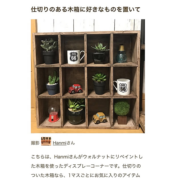 Hanmiさんの実例写真