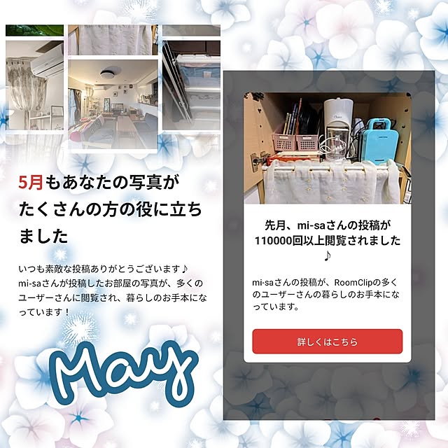 mi-saさんの実例写真