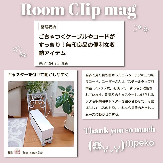 fleur-mamanさんの実例写真