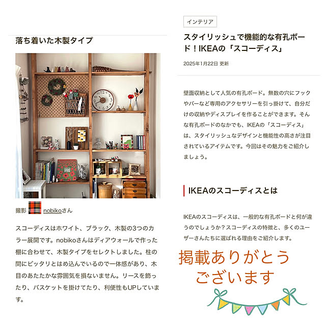 nobikoさんの実例写真