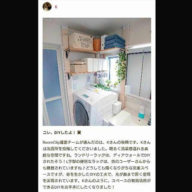 Kさんの実例写真