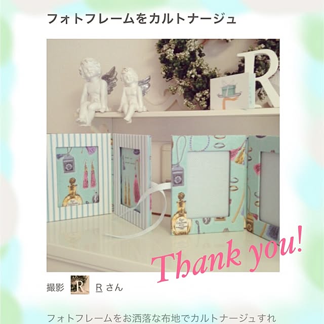 Rさんの実例写真