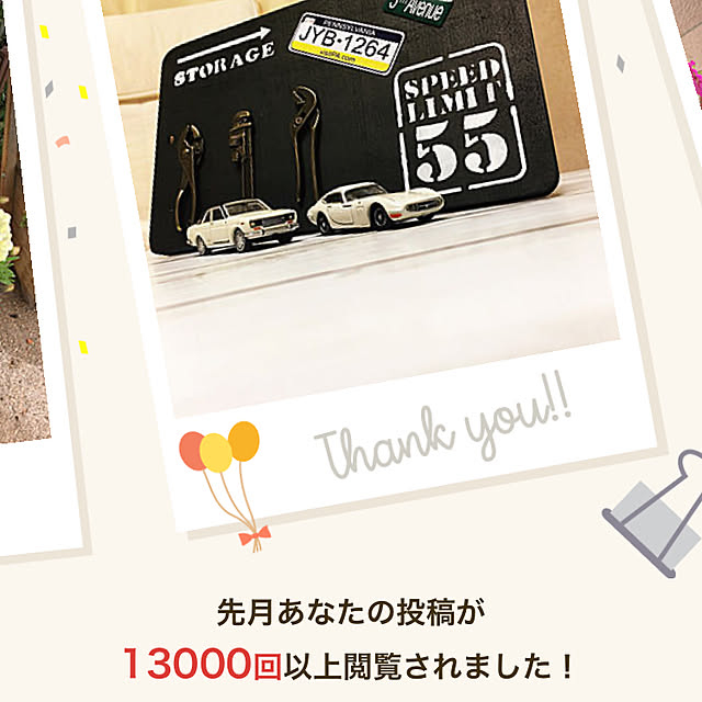 canmilmamaさんの実例写真