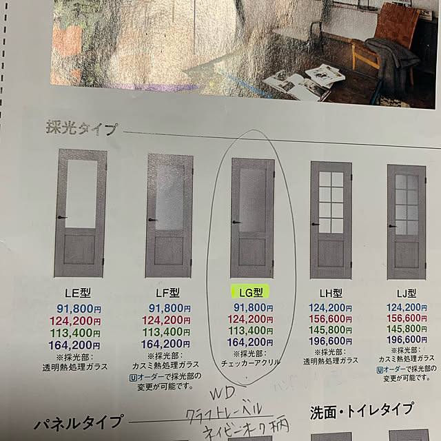 実例写真