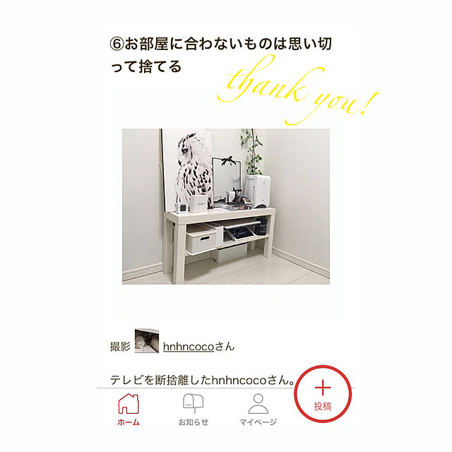 hnhncocoさんの実例写真