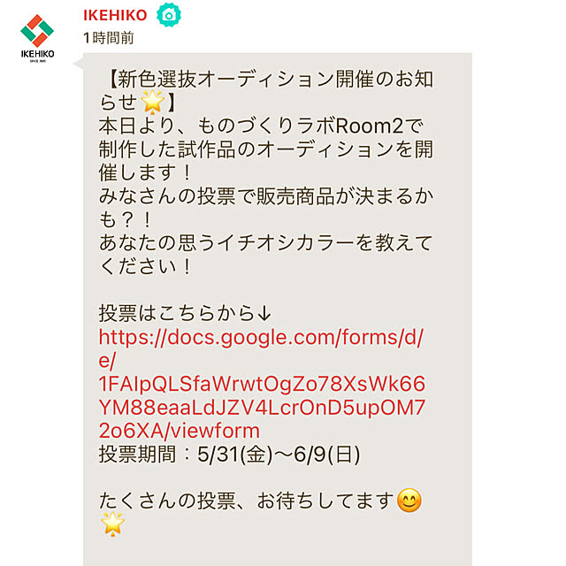 Fumiさんの部屋