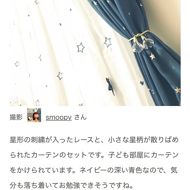 smoopyさんの実例写真
