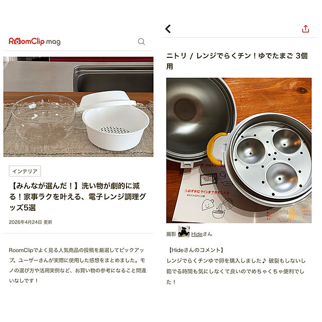 Hideさんの実例写真