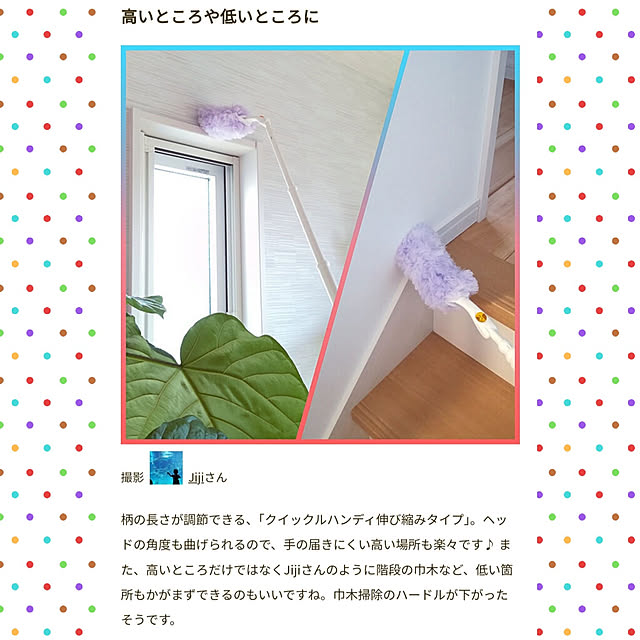 Jijiさんの実例写真